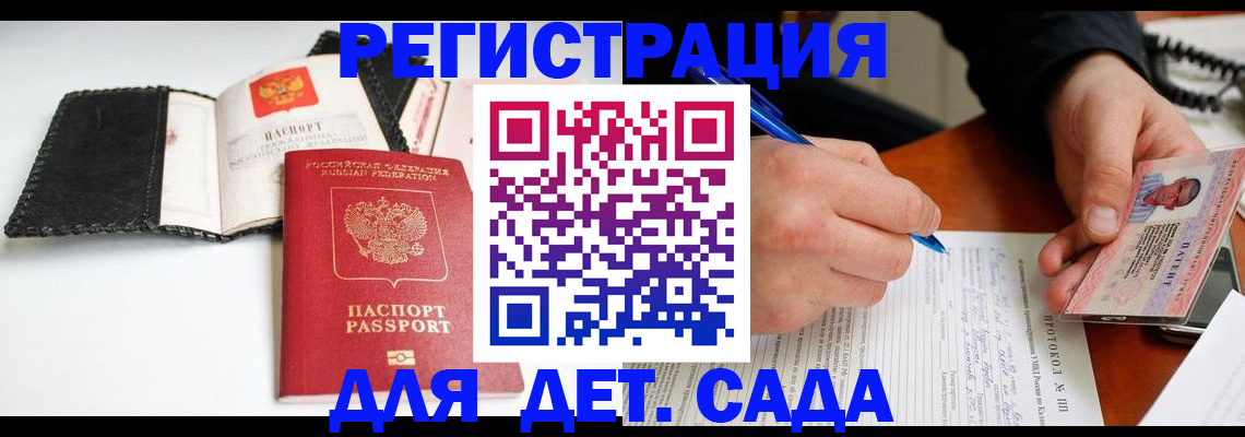 прописка от собственника в Ярославле