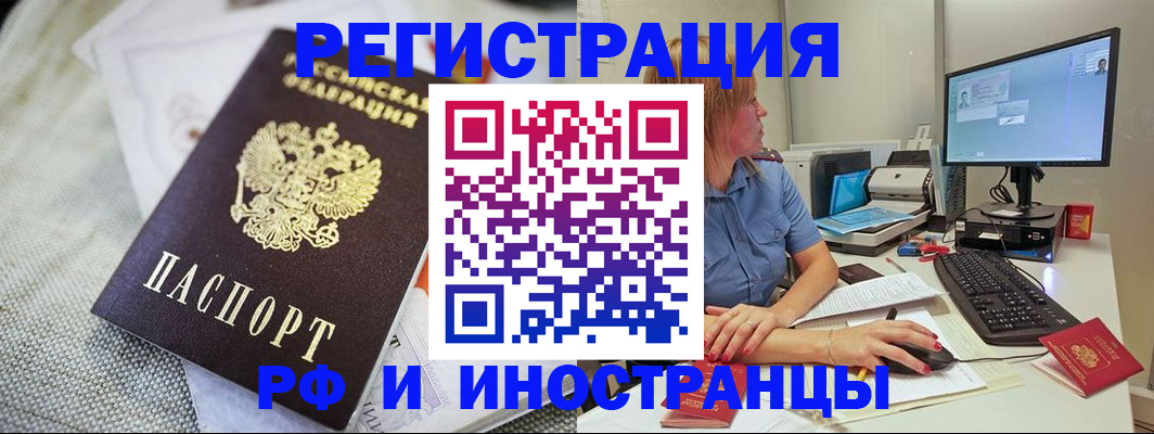 прописка гарантия в Ярославле