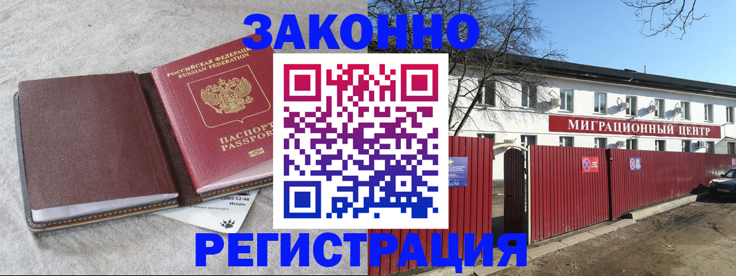 прописка для школы в Ярославле